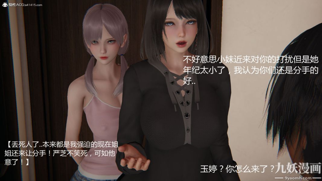 《人情债偿还系统[3D]》漫画 第15話下