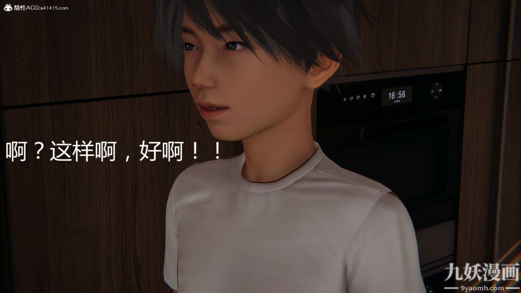 《人情债偿还系统[3D]》漫画 第15話下
