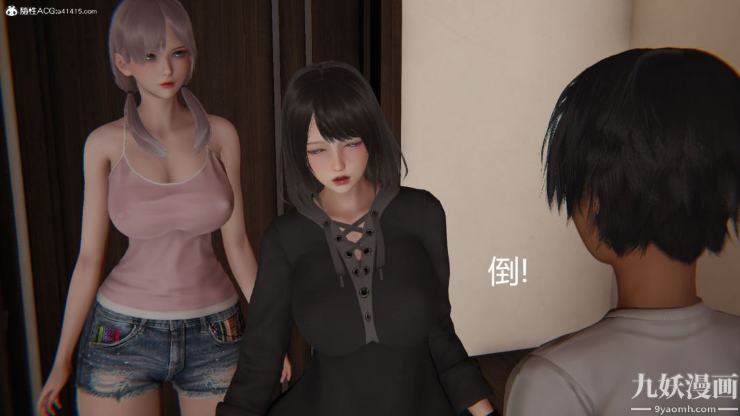 《人情债偿还系统[3D]》漫画 第15話下