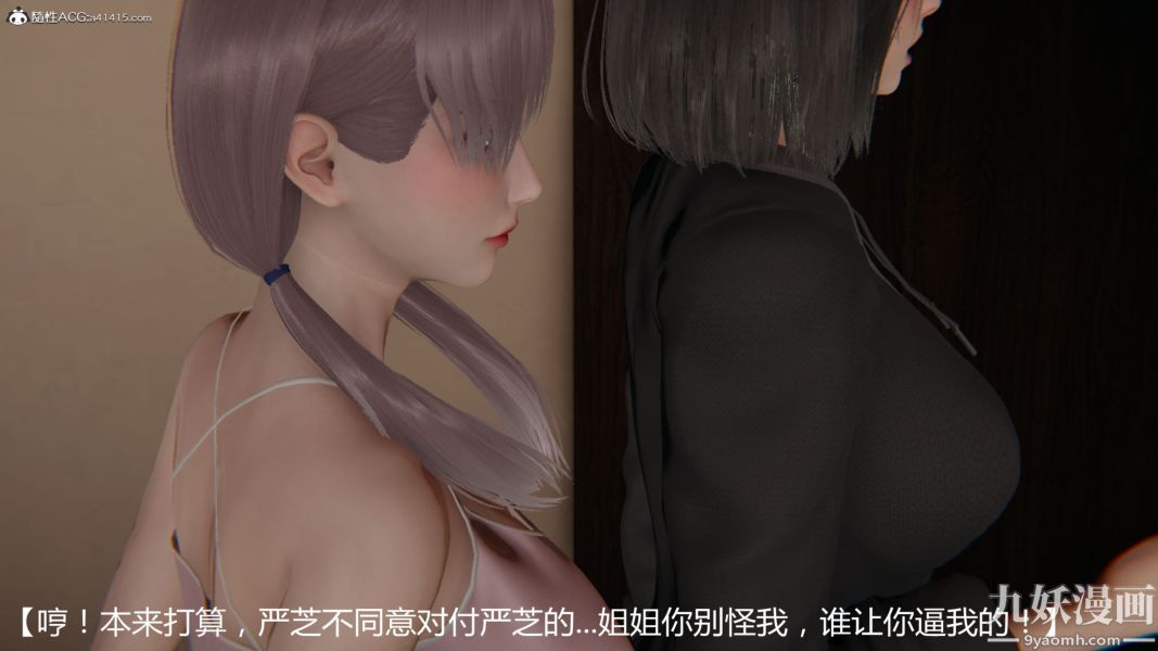 《人情债偿还系统[3D]》漫画 第15話下