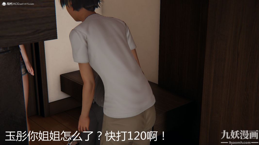 《人情债偿还系统[3D]》漫画 第15話下