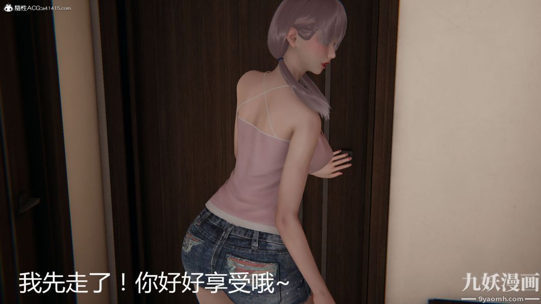 《人情债偿还系统[3D]》漫画 第15話下