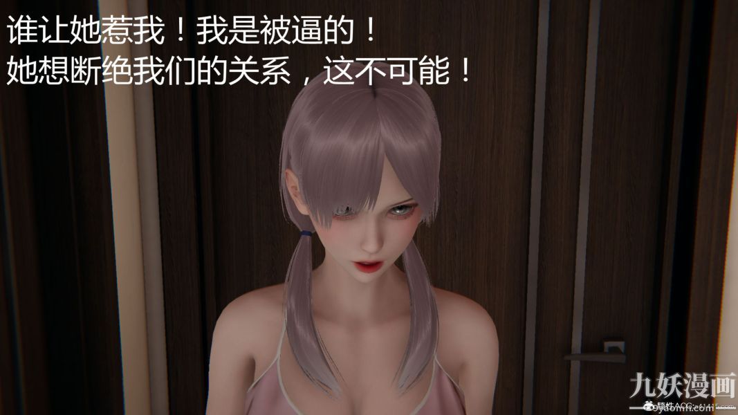 《人情债偿还系统[3D]》漫画 第15話下