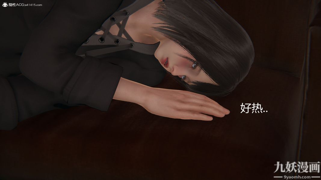 《人情债偿还系统[3D]》漫画 第16話上
