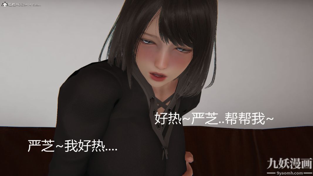 《人情债偿还系统[3D]》漫画 第16話上