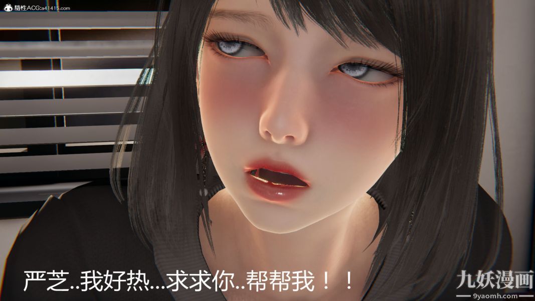 《人情债偿还系统[3D]》漫画 第16話上