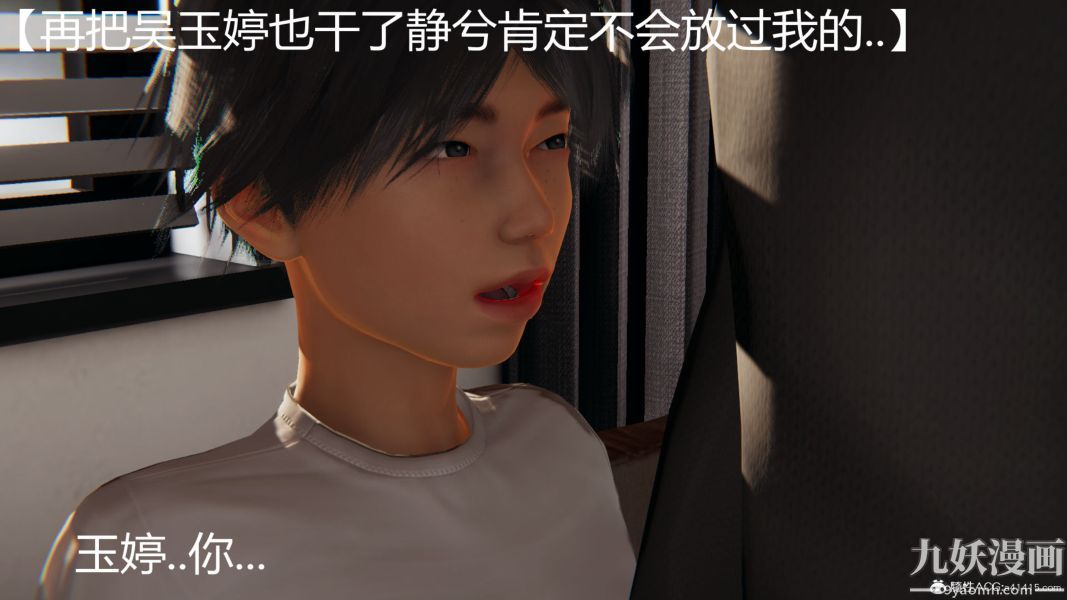 《人情债偿还系统[3D]》漫画 第16話上