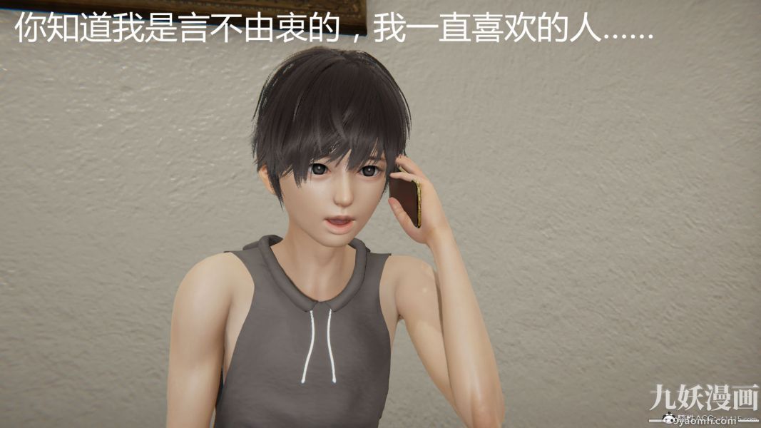 《人情债偿还系统[3D]》漫画 第16話上
