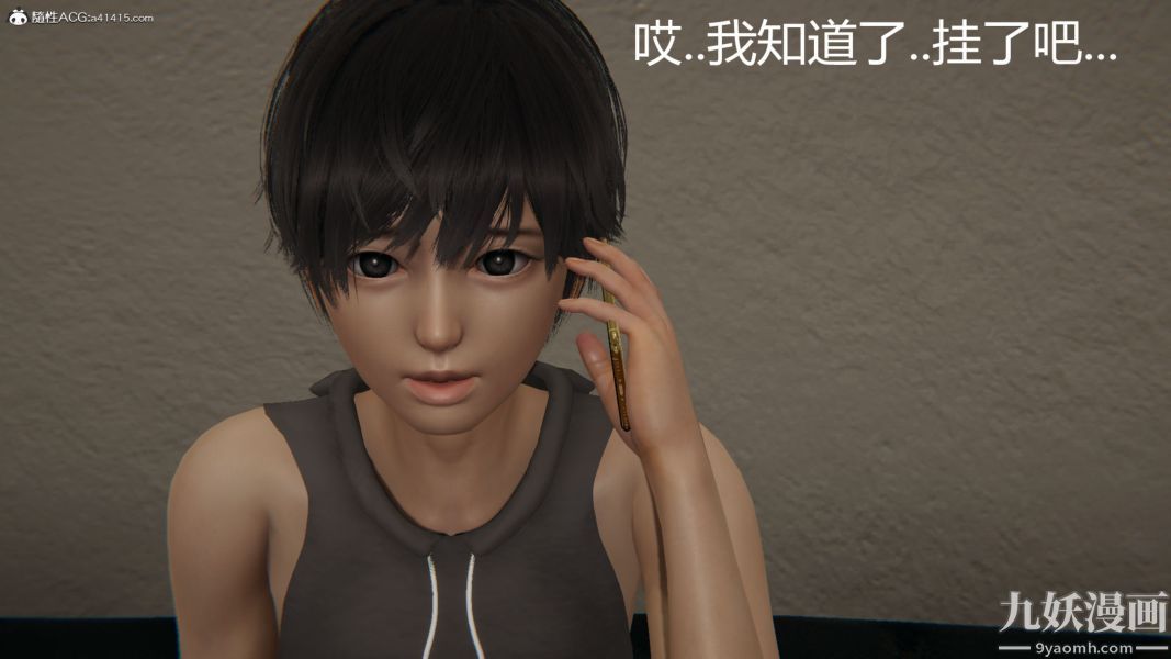 《人情债偿还系统[3D]》漫画 第16話上