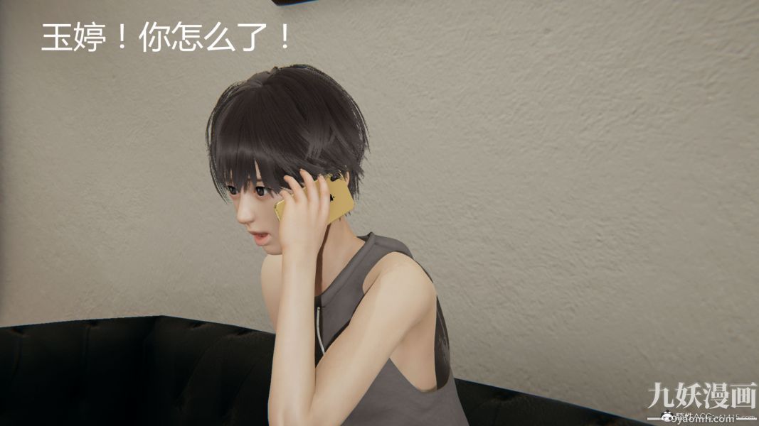 《人情债偿还系统[3D]》漫画 第16話上
