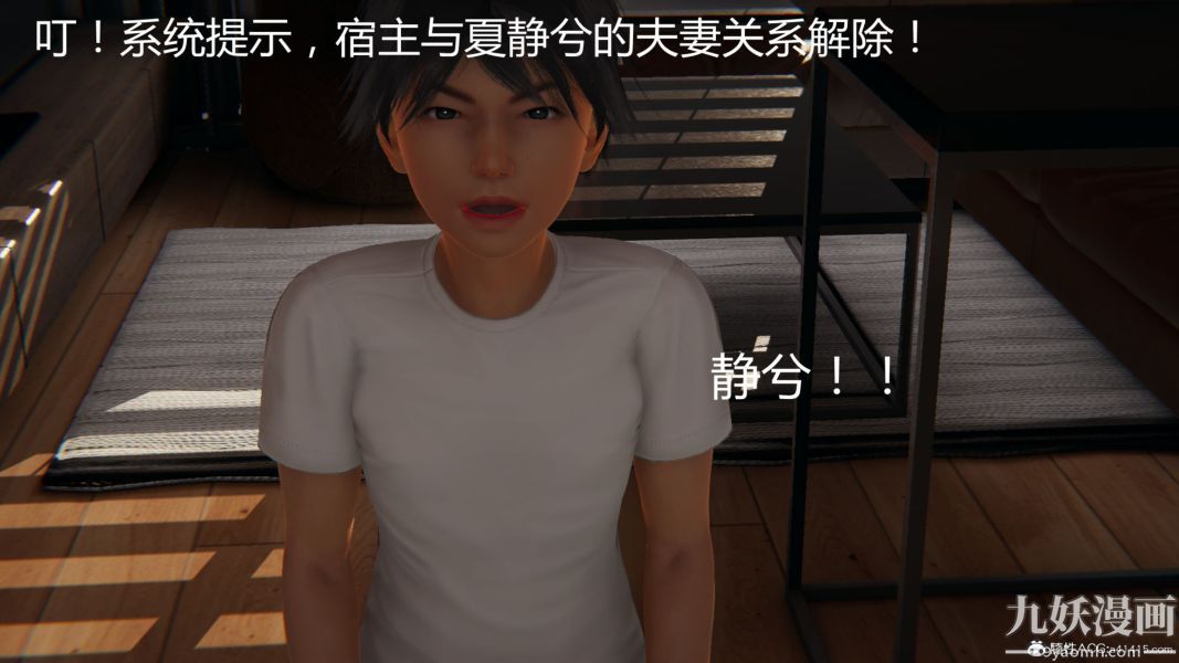 《人情债偿还系统[3D]》漫画 第16話下