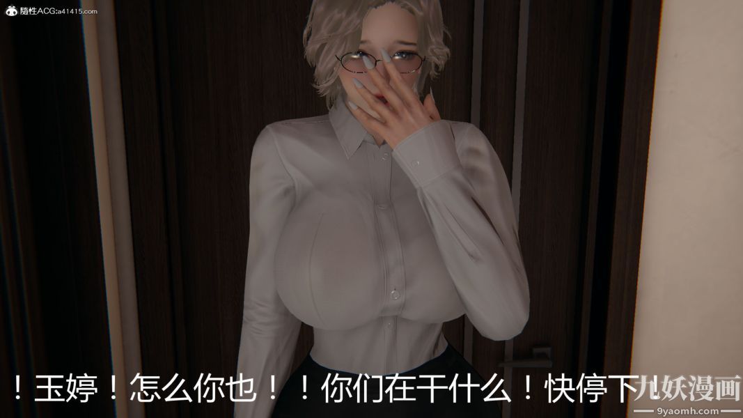 《人情债偿还系统[3D]》漫画 第16話下