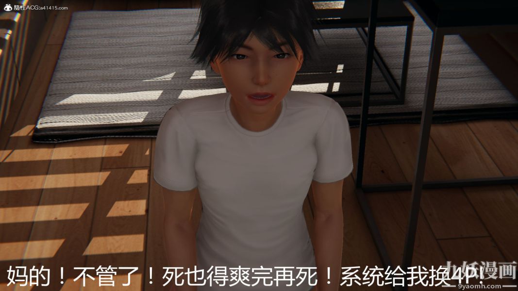 《人情债偿还系统[3D]》漫画 第16話下