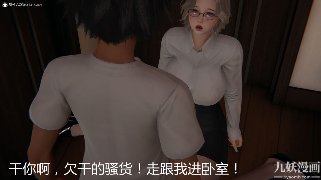 《人情债偿还系统[3D]》漫画 第16話下
