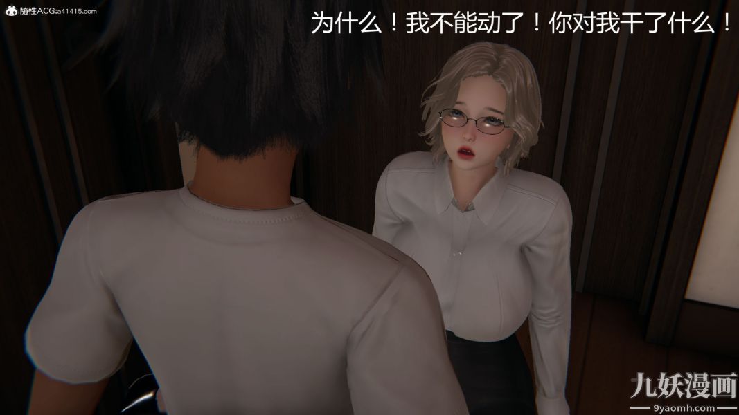 《人情债偿还系统[3D]》漫画 第16話下