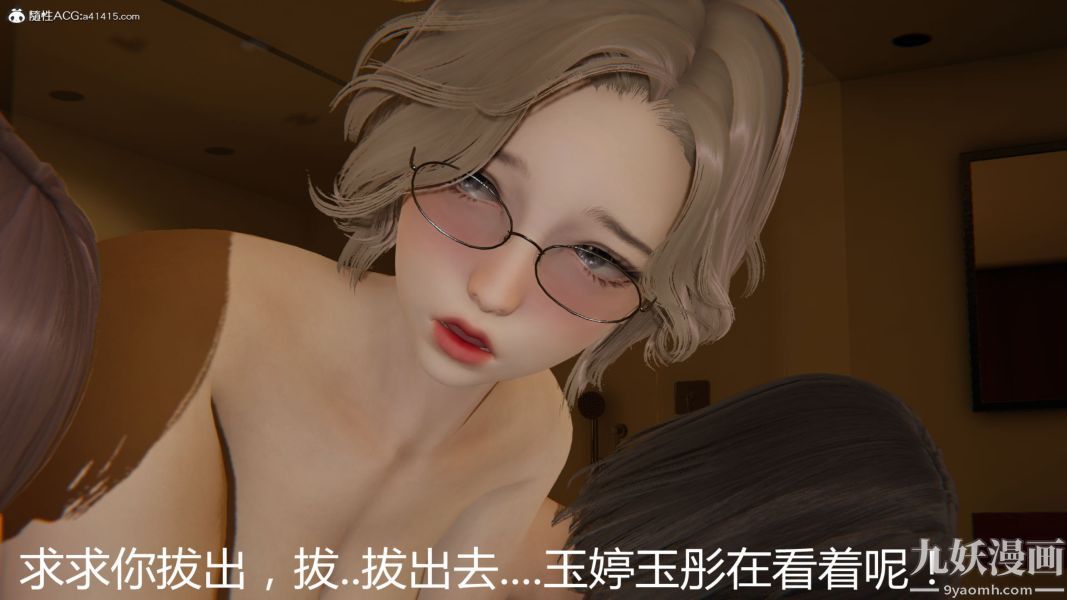 《人情债偿还系统[3D]》漫画 第16話下