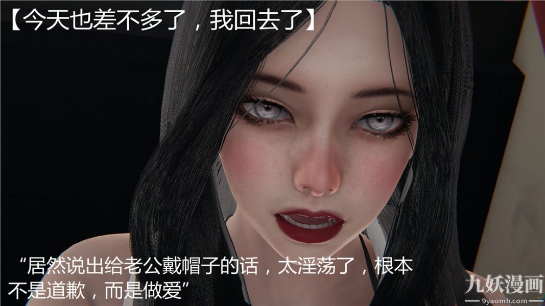 《人情债偿还系统[3D]》漫画 第2話上