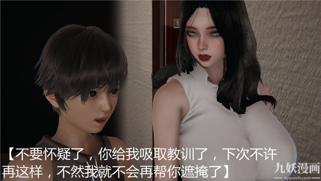 《人情债偿还系统[3D]》漫画 第2話上