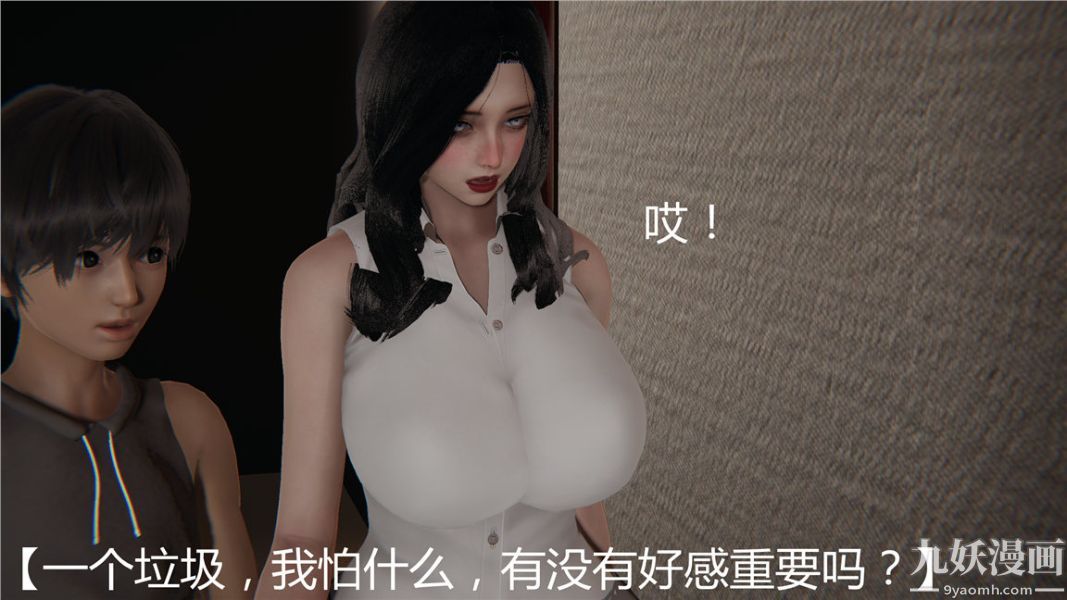 《人情债偿还系统[3D]》漫画 第2話上