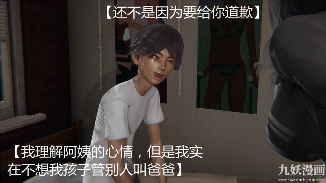 《人情债偿还系统[3D]》漫画 第2話上