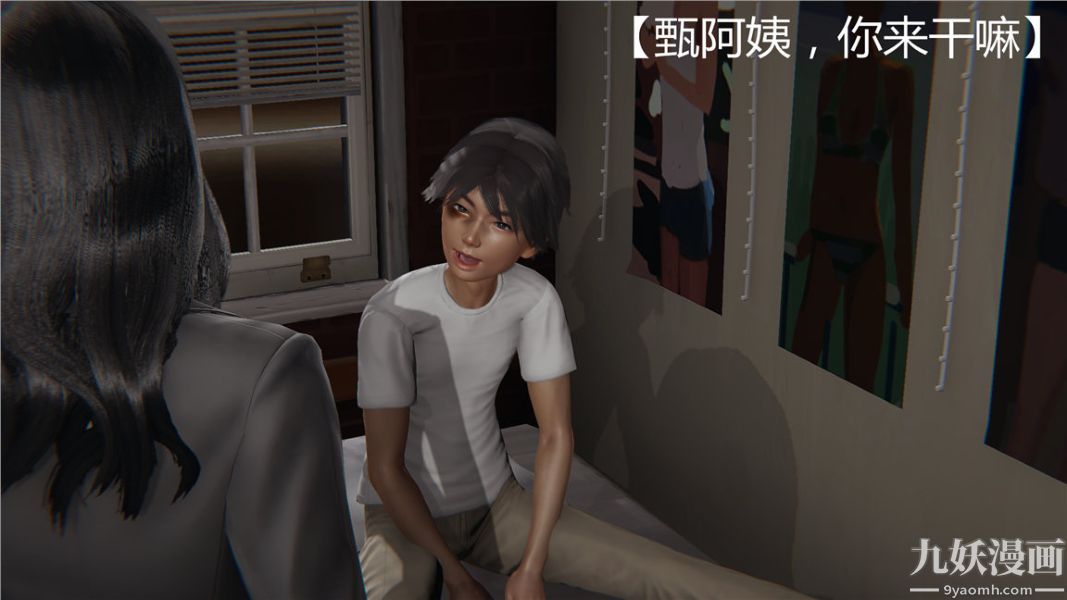 《人情债偿还系统[3D]》漫画 第2話上