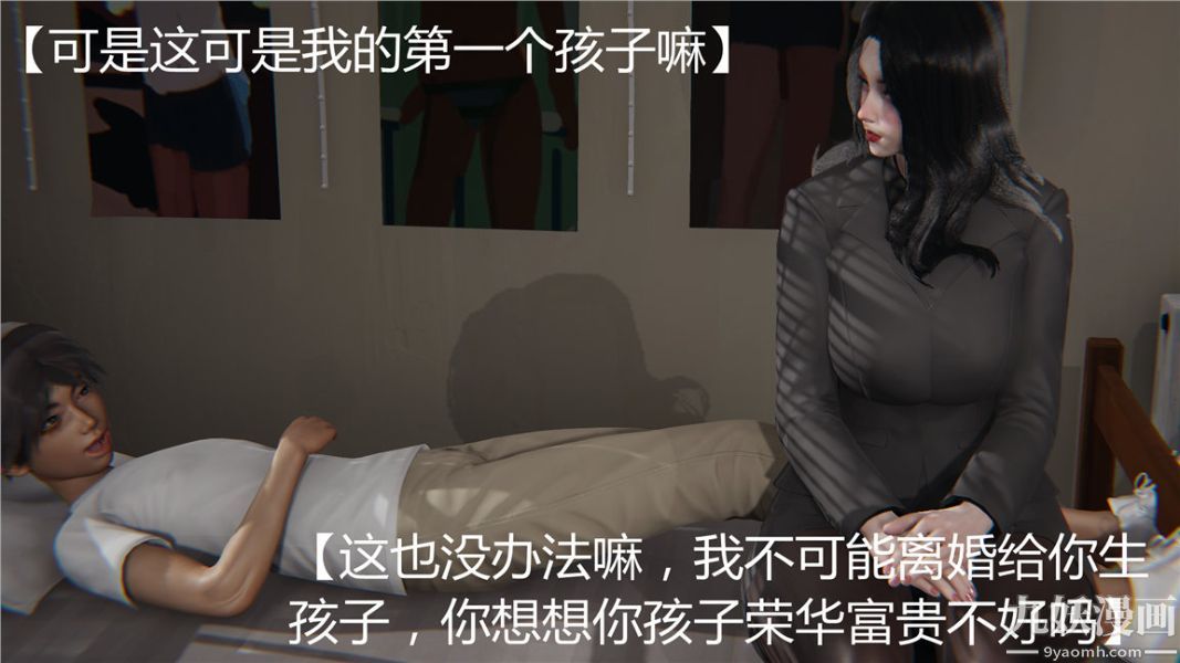 《人情债偿还系统[3D]》漫画 第2話上
