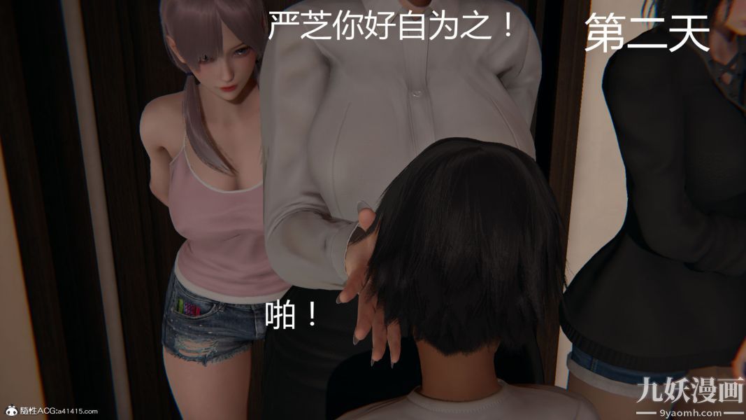 《人情债偿还系统[3D]》漫画 第17話下