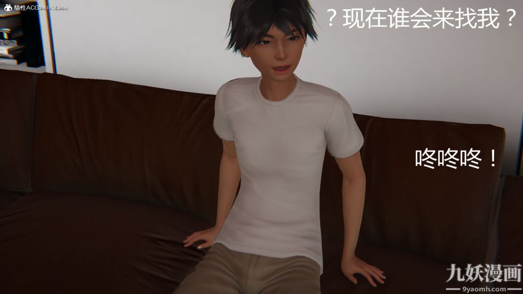《人情债偿还系统[3D]》漫画 第17話下
