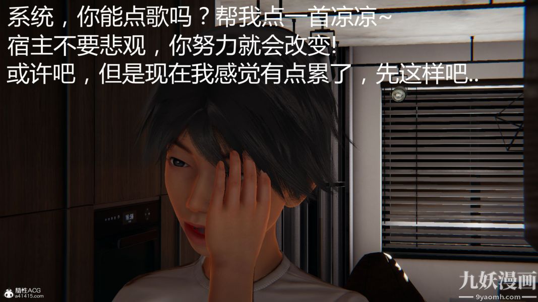 《人情债偿还系统[3D]》漫画 第17話下