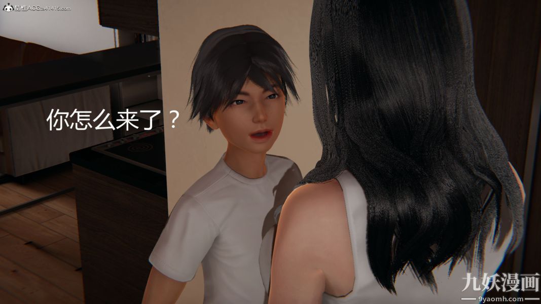 《人情债偿还系统[3D]》漫画 第17話下