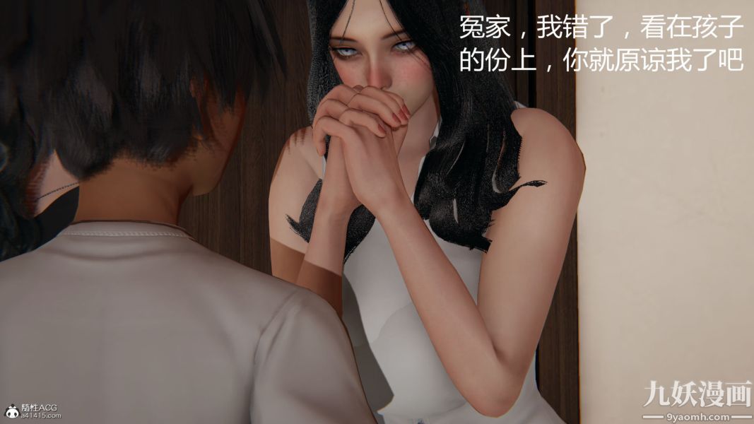 《人情债偿还系统[3D]》漫画 第17話下