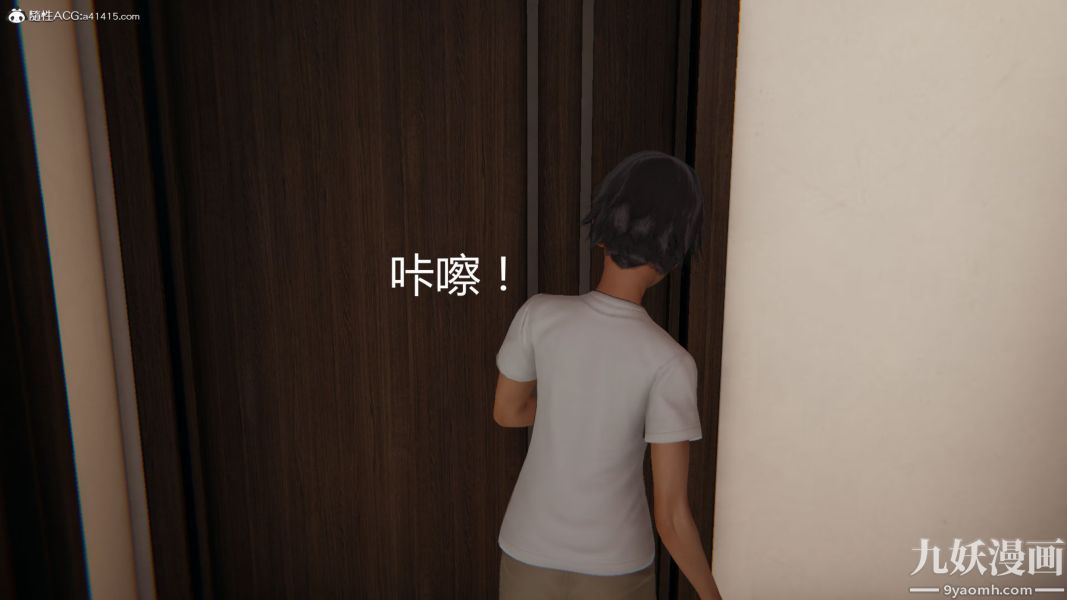 《人情债偿还系统[3D]》漫画 第17話下