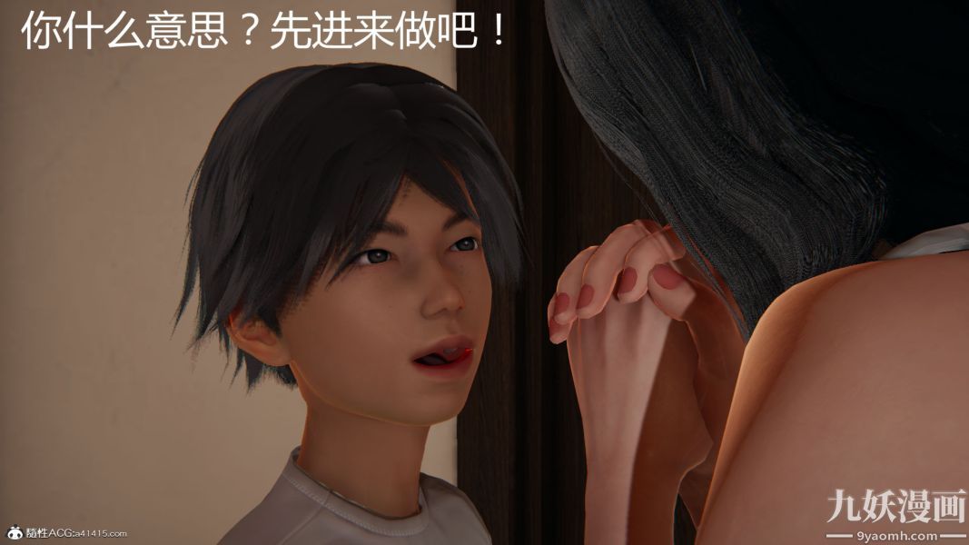 《人情债偿还系统[3D]》漫画 第17話下