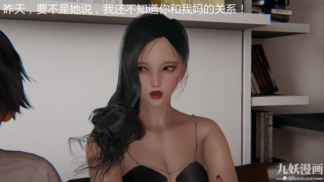 《人情债偿还系统[3D]》漫画 第17話下