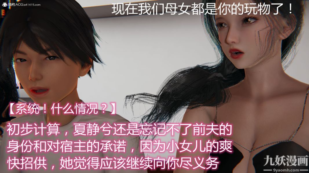 《人情债偿还系统[3D]》漫画 第17話下