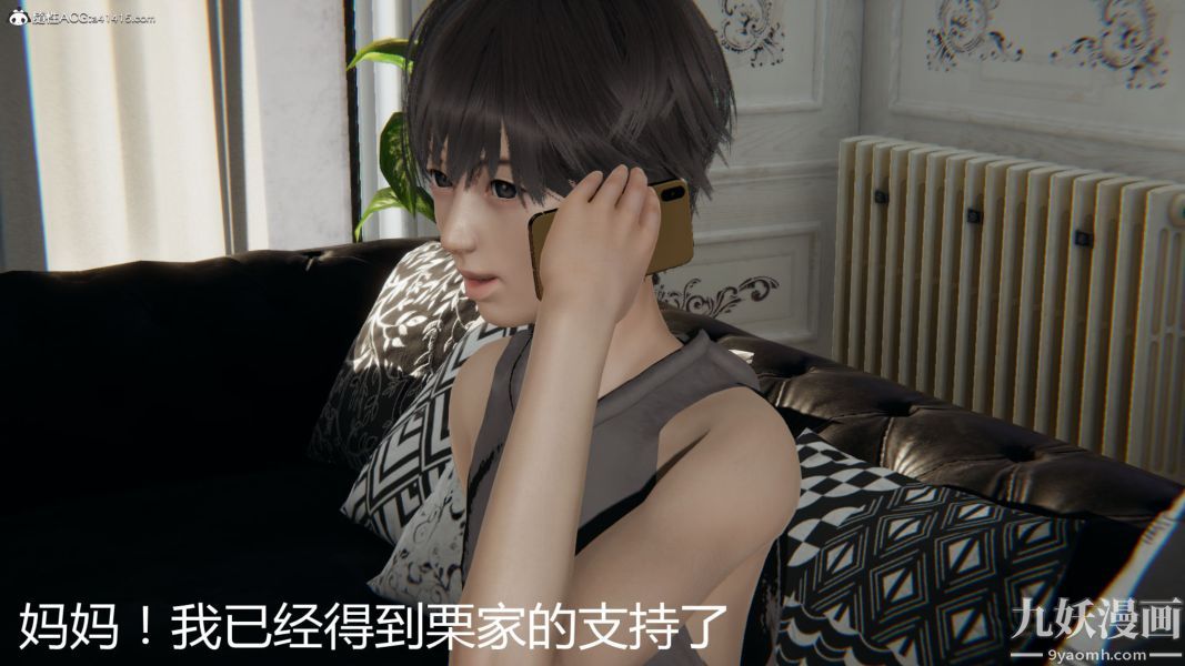 《人情债偿还系统[3D]》漫画 第18話上