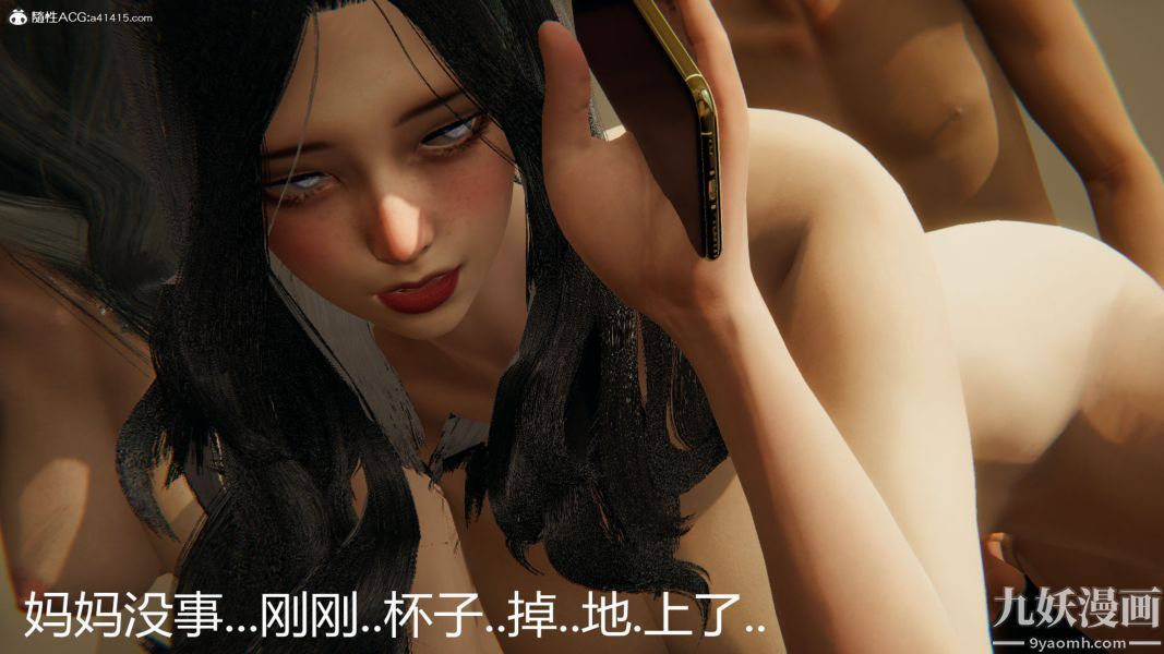 《人情债偿还系统[3D]》漫画 第18話上