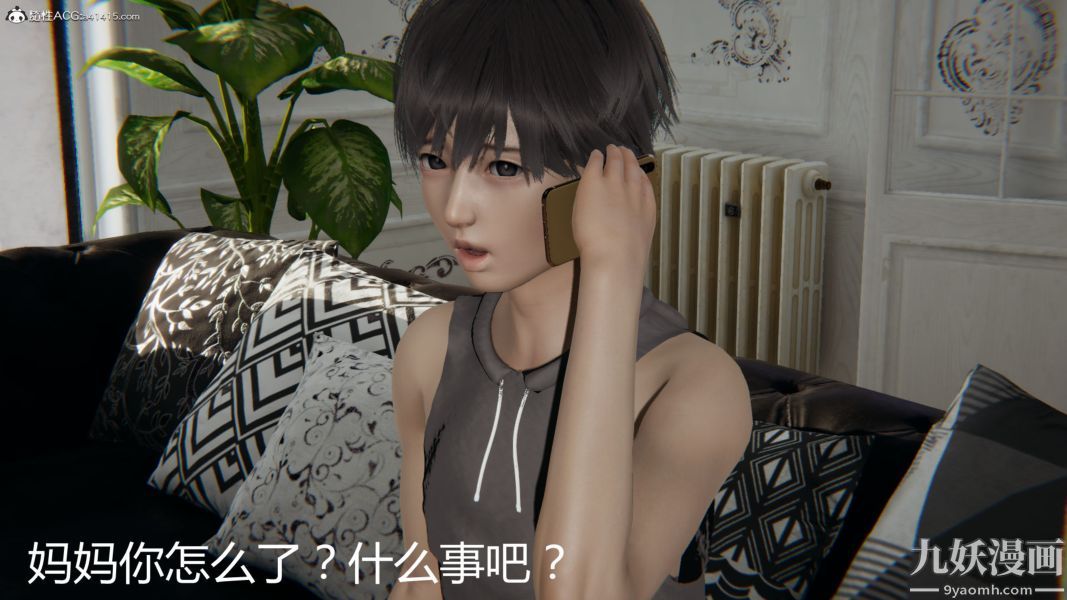 《人情债偿还系统[3D]》漫画 第18話上
