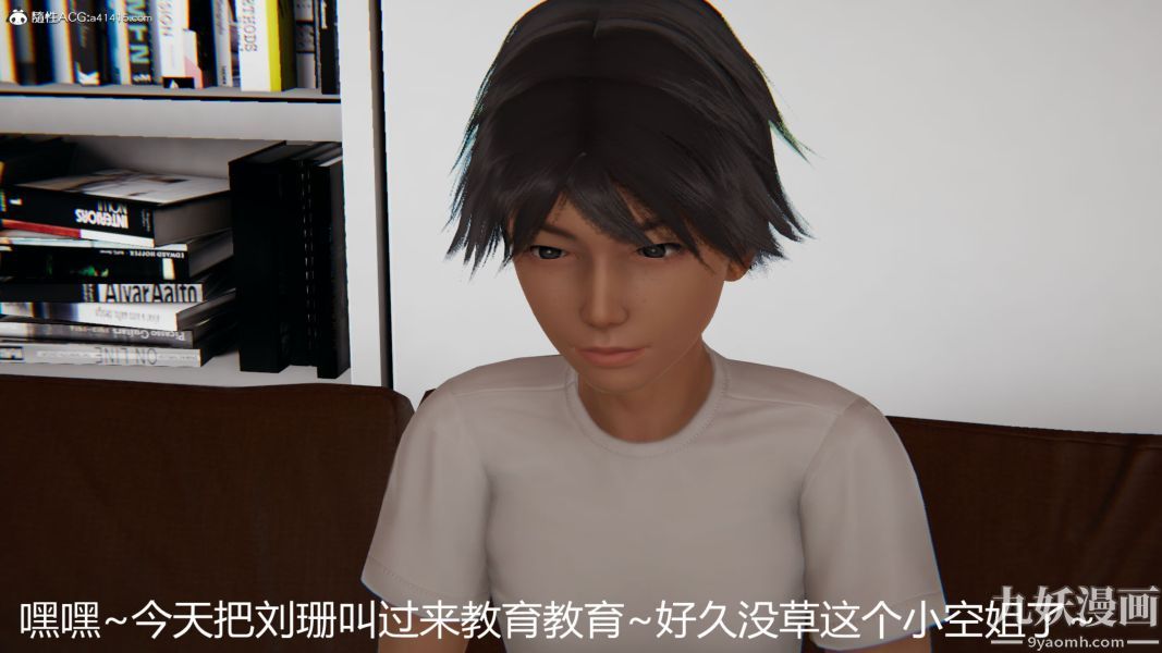 《人情债偿还系统[3D]》漫画 第18話上