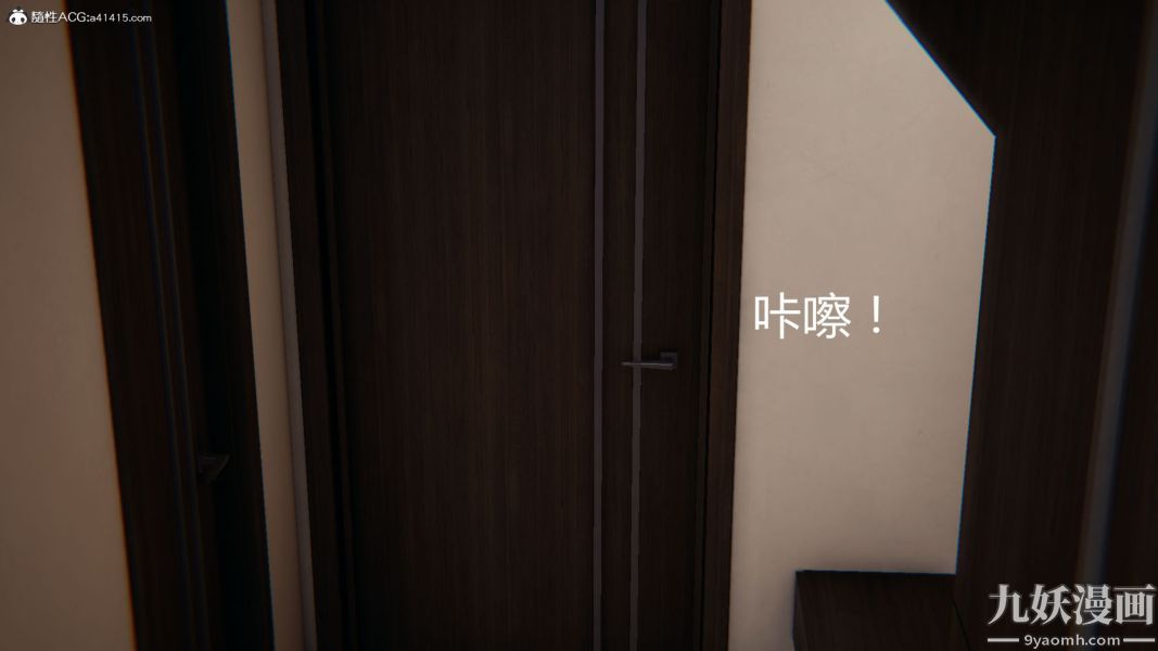 《人情债偿还系统[3D]》漫画 第18話上
