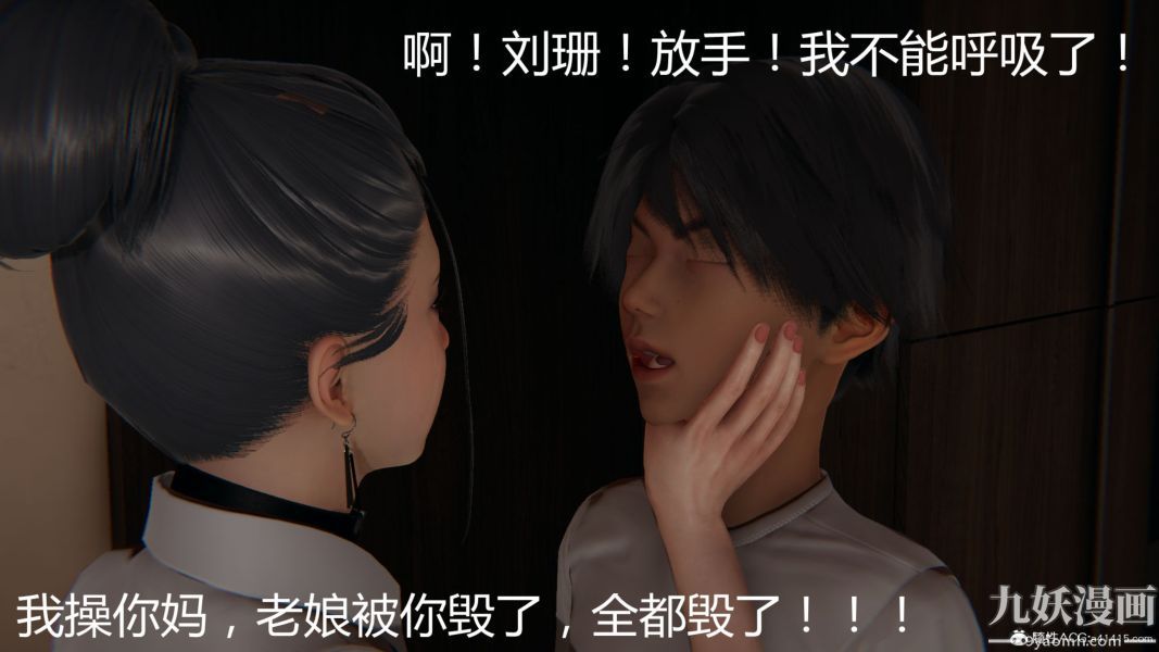 《人情债偿还系统[3D]》漫画 第18話上