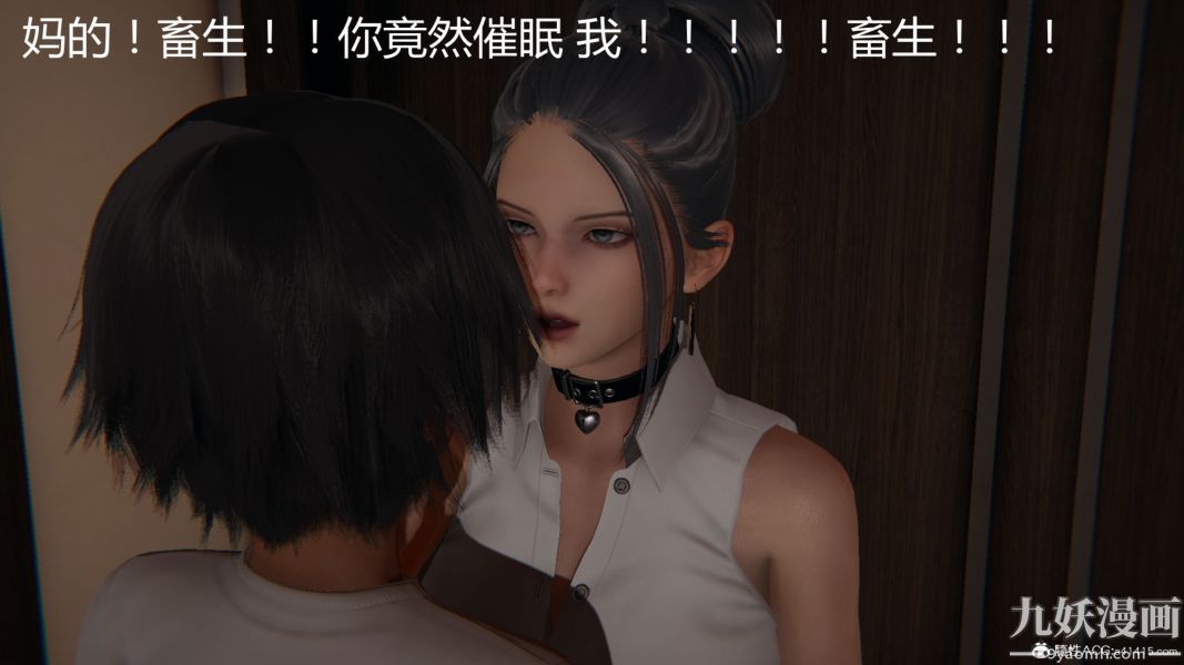 《人情债偿还系统[3D]》漫画 第18話上
