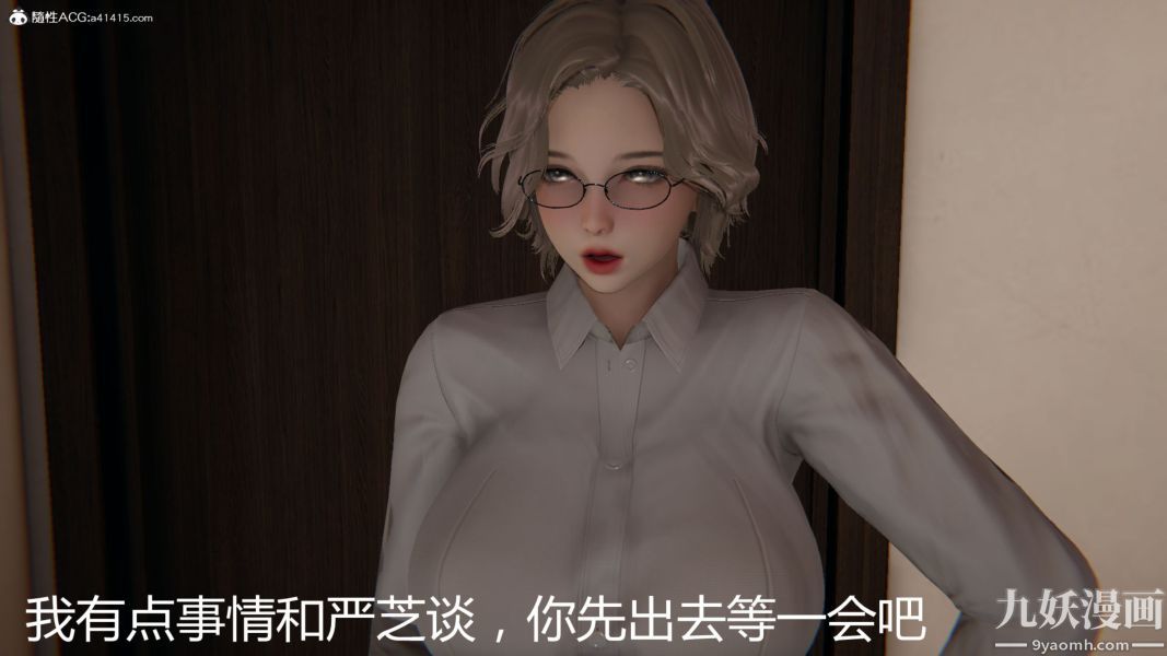 《人情债偿还系统[3D]》漫画 第18話上