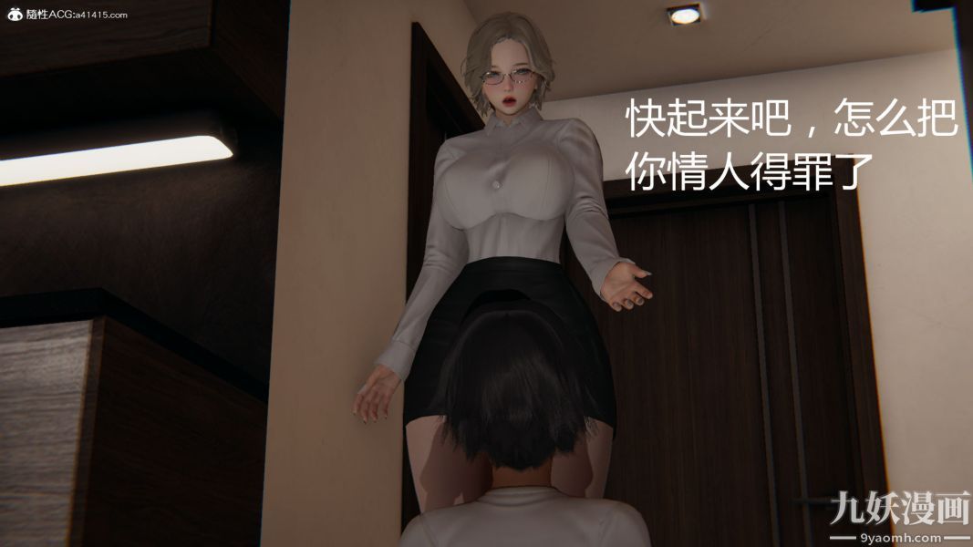 《人情债偿还系统[3D]》漫画 第18話下