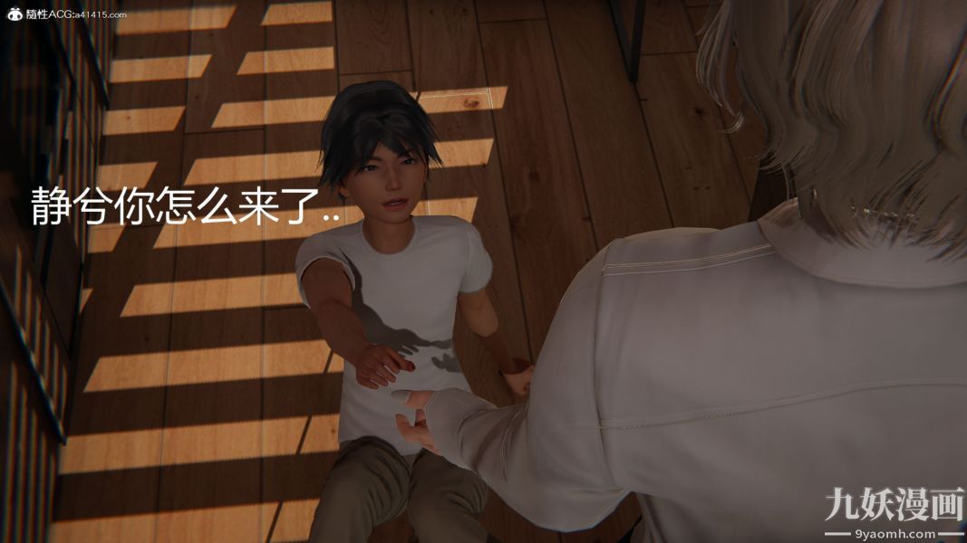 《人情债偿还系统[3D]》漫画 第18話下