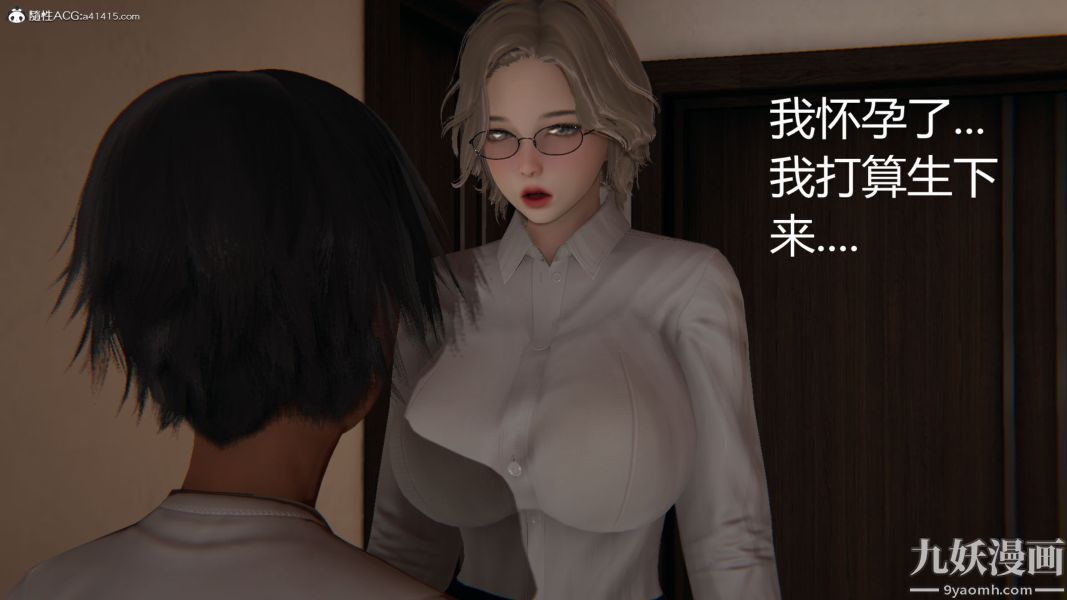 《人情债偿还系统[3D]》漫画 第18話下
