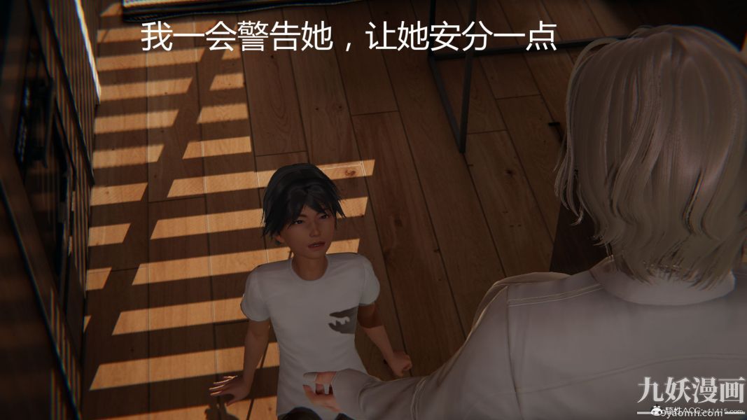 《人情债偿还系统[3D]》漫画 第18話下