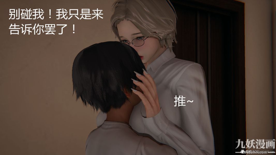 《人情债偿还系统[3D]》漫画 第18話下