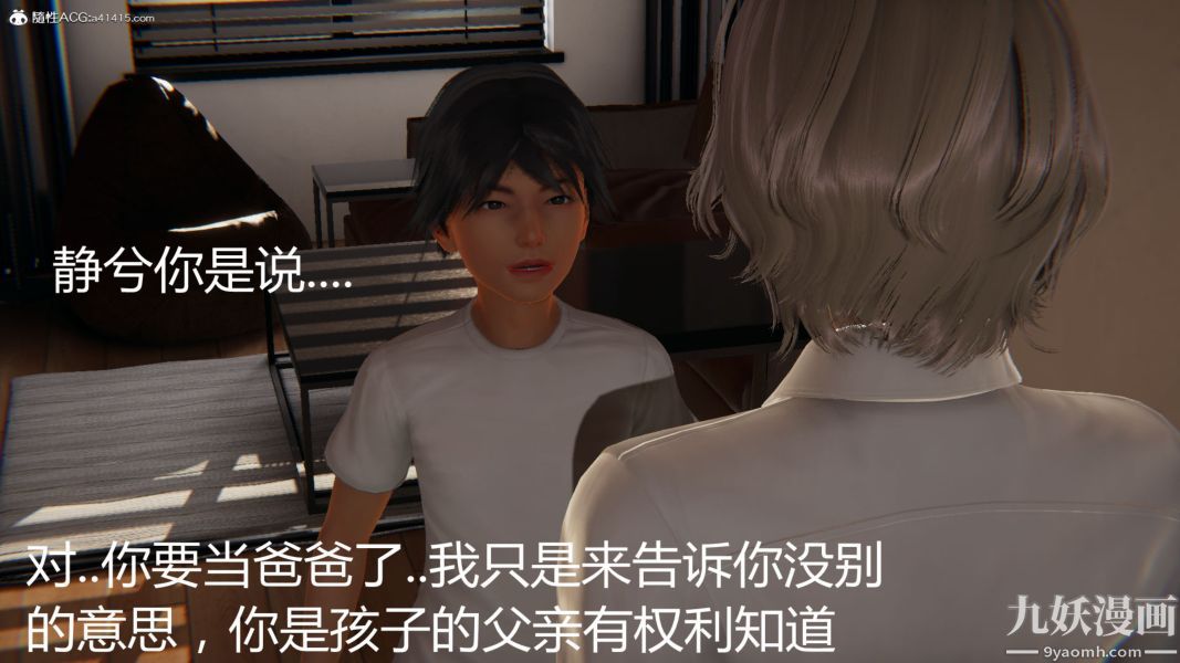 《人情债偿还系统[3D]》漫画 第18話下