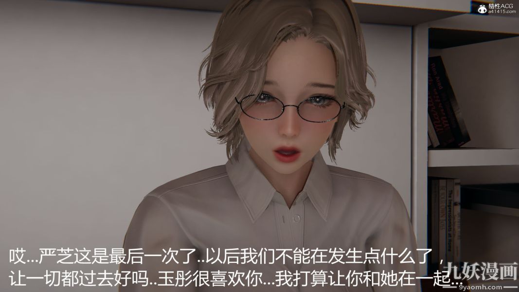 《人情债偿还系统[3D]》漫画 第18話下